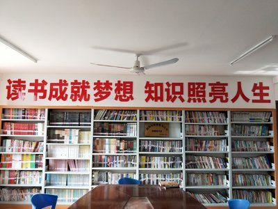 图书室