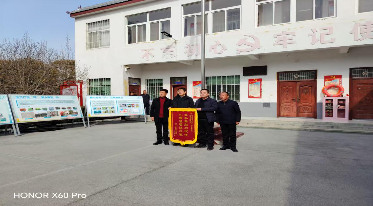 20250217皇后乡党委为任歌武送锦旗.png